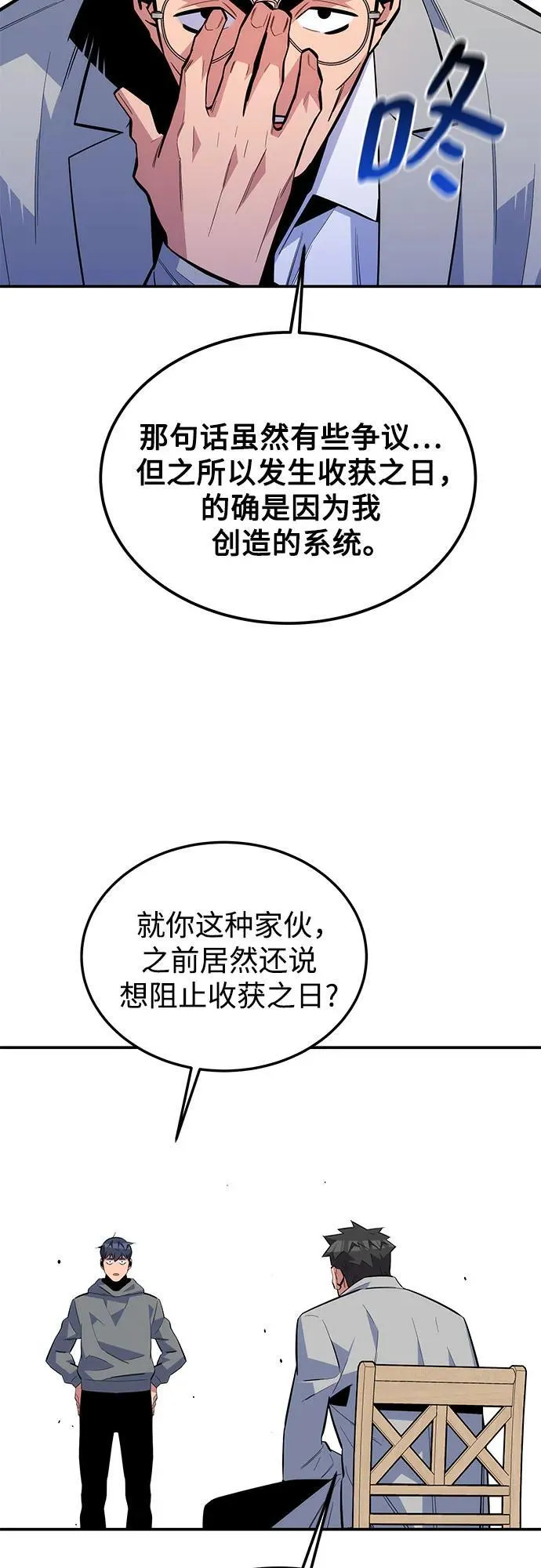 [第86话] 七宗罪7