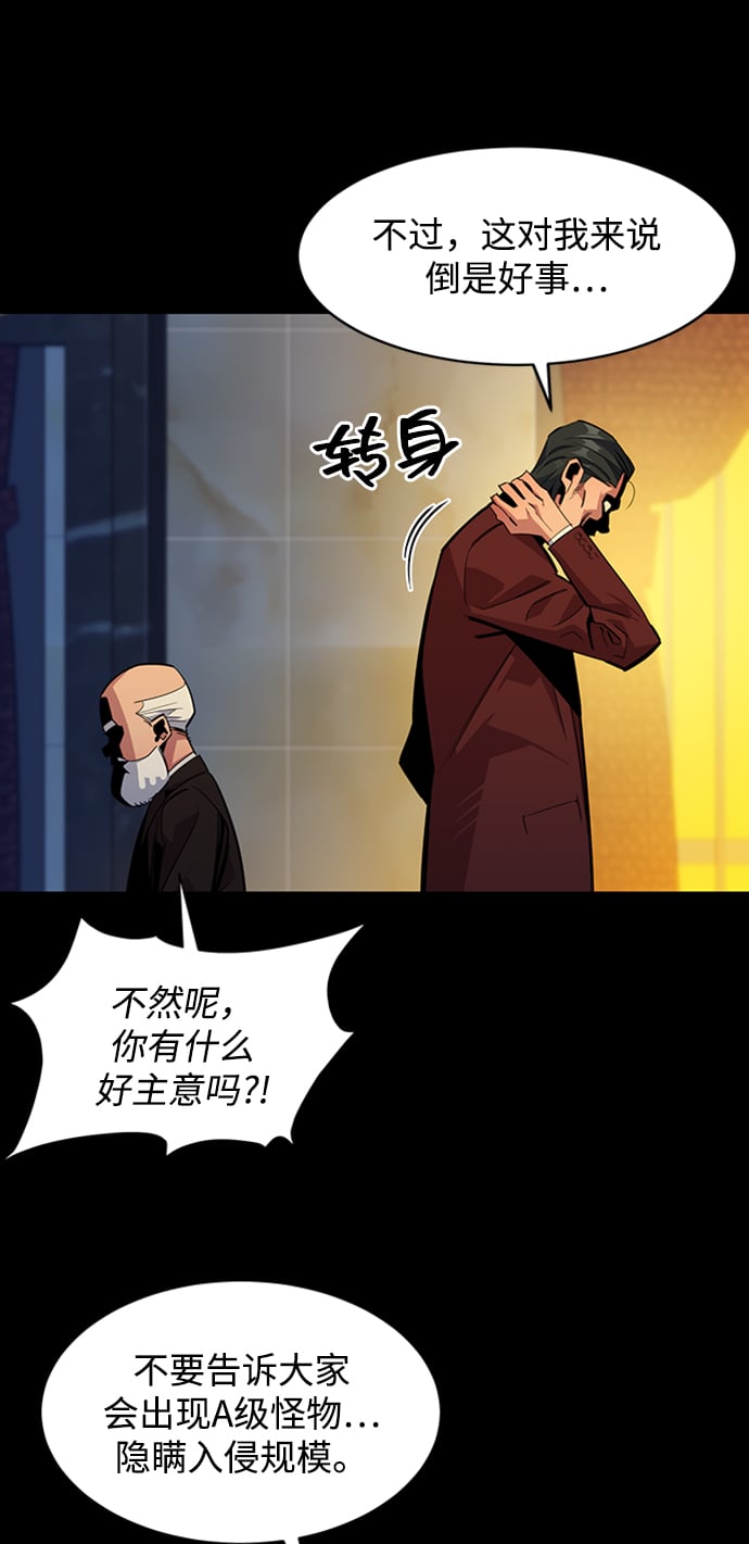 [第27话] 灾难（6）55
