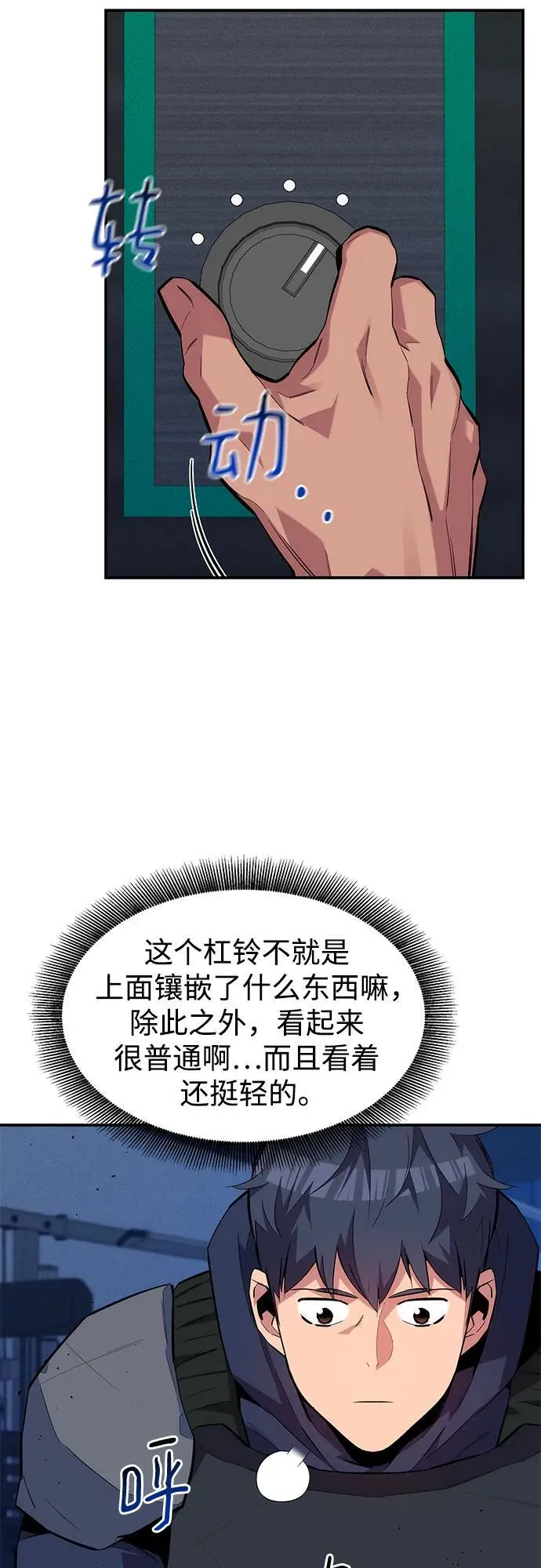 [第76话] 惩罚23