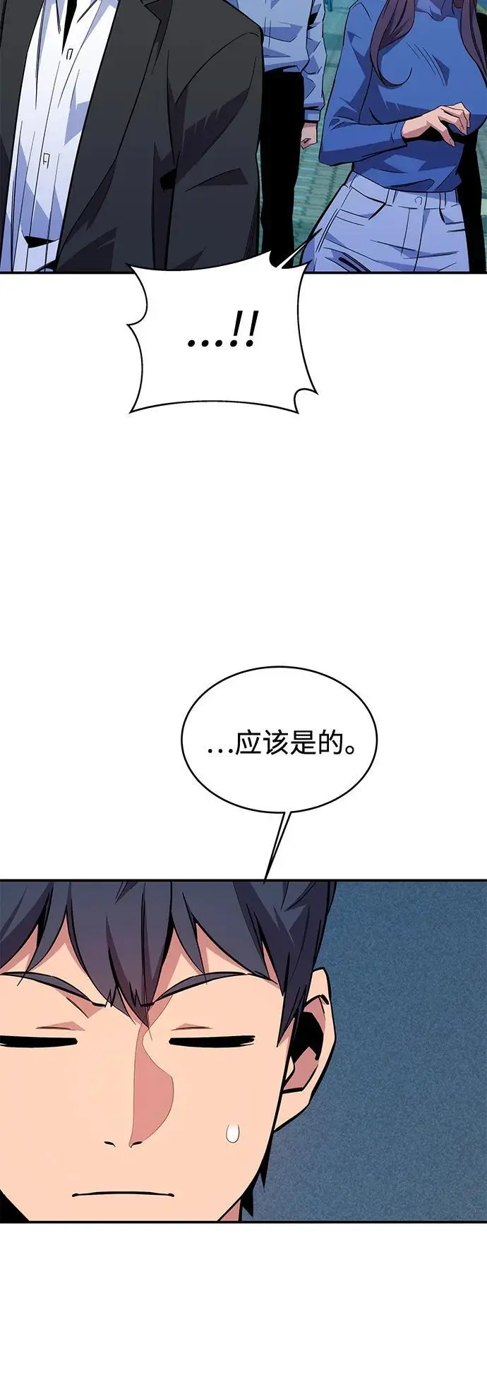 [第68话] 臭名昭著41