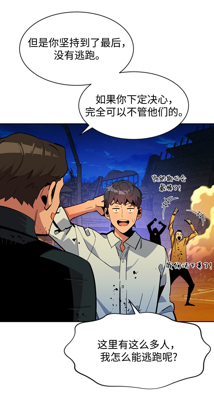 [第26话] 灾难（5）26