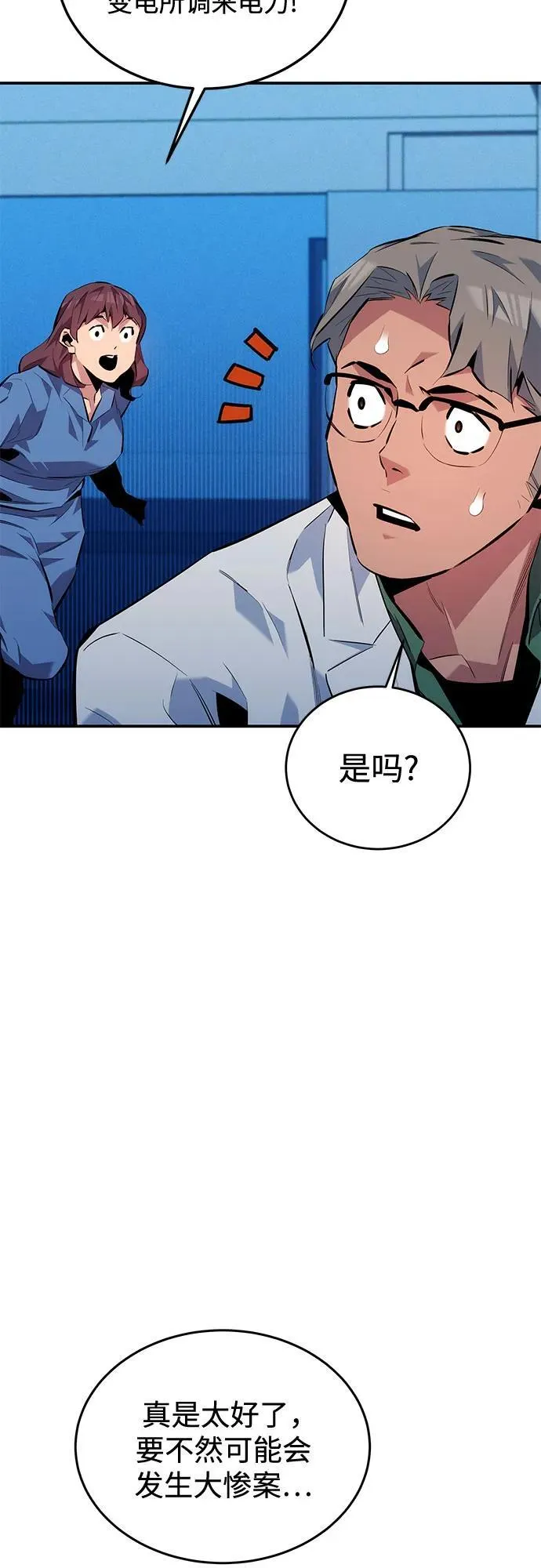 [第110话] 离线系统94