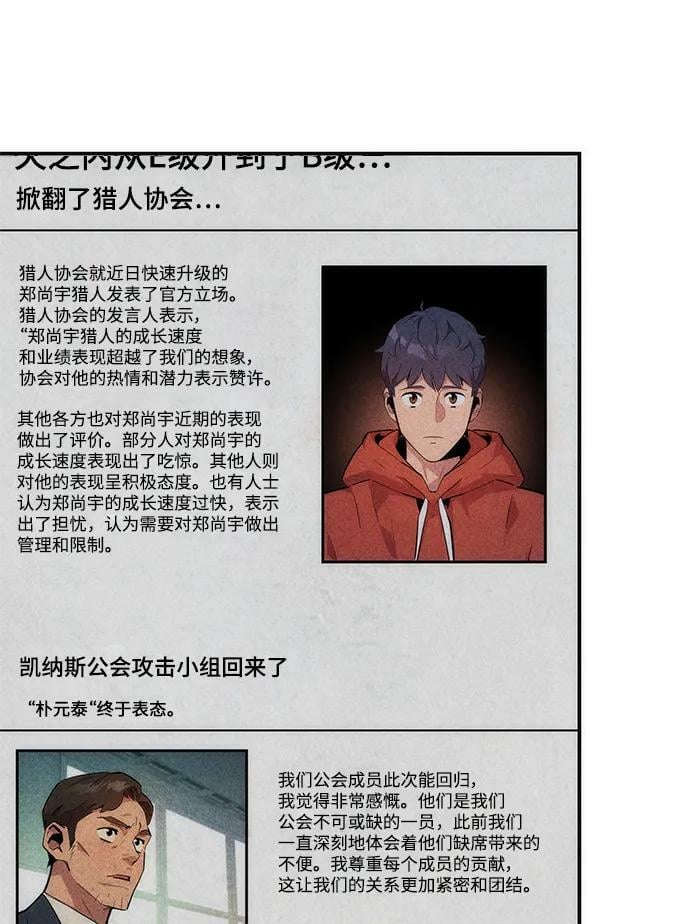 [第47话] B级62