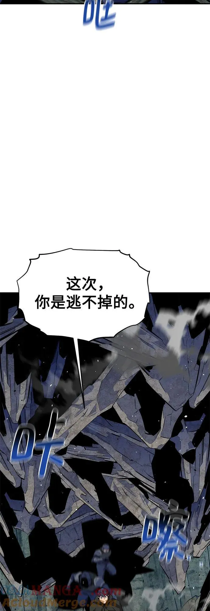 [第102话] 诱饵45