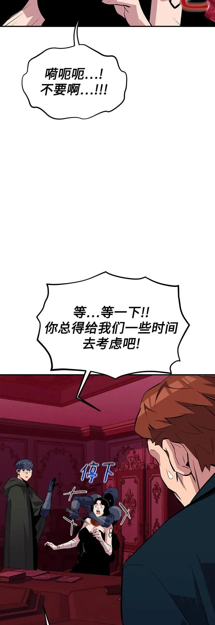 [第75话] 学院协商37