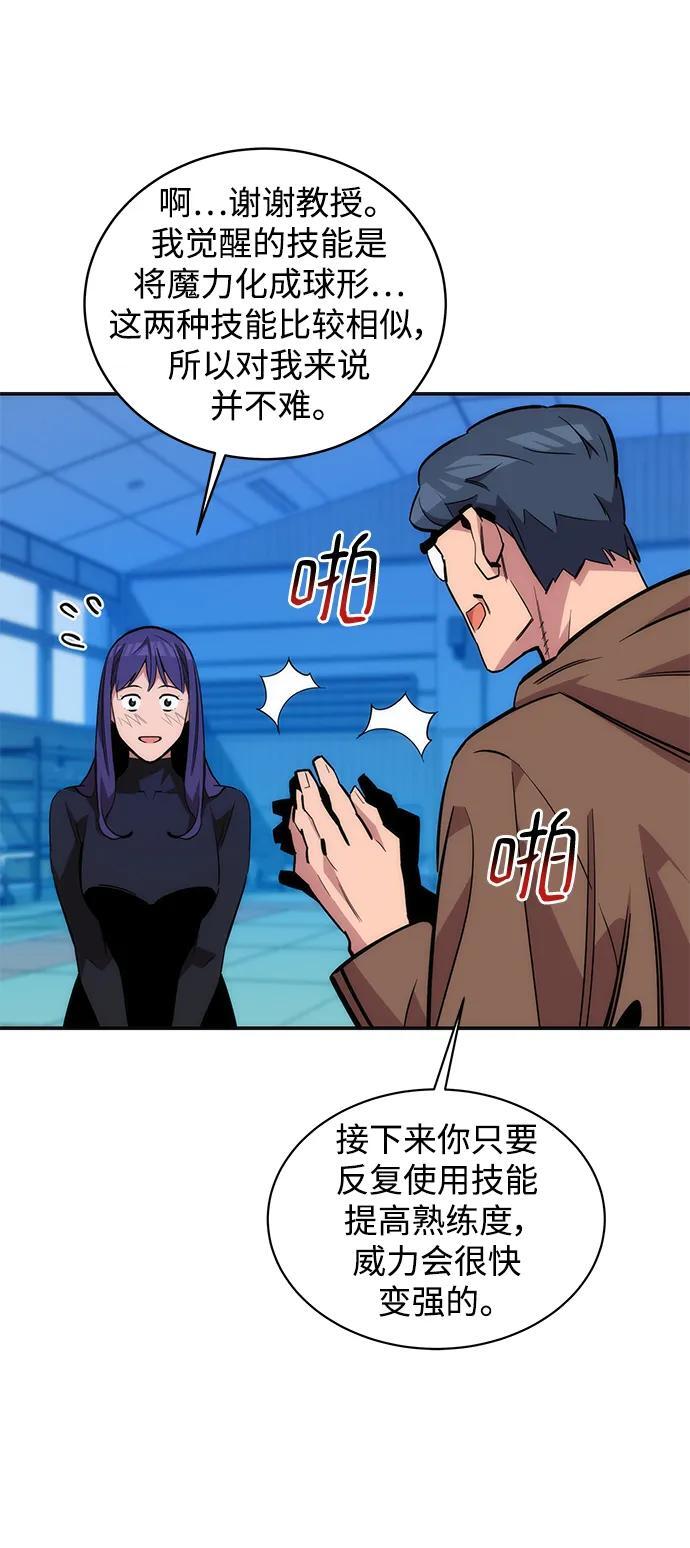 [第53话] 猎人学院（2）32