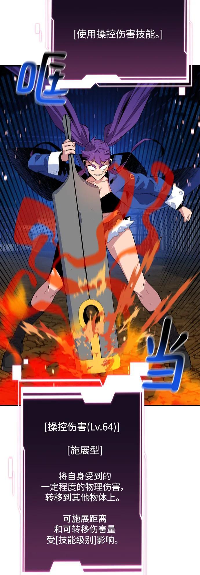 [第58话] 集合49