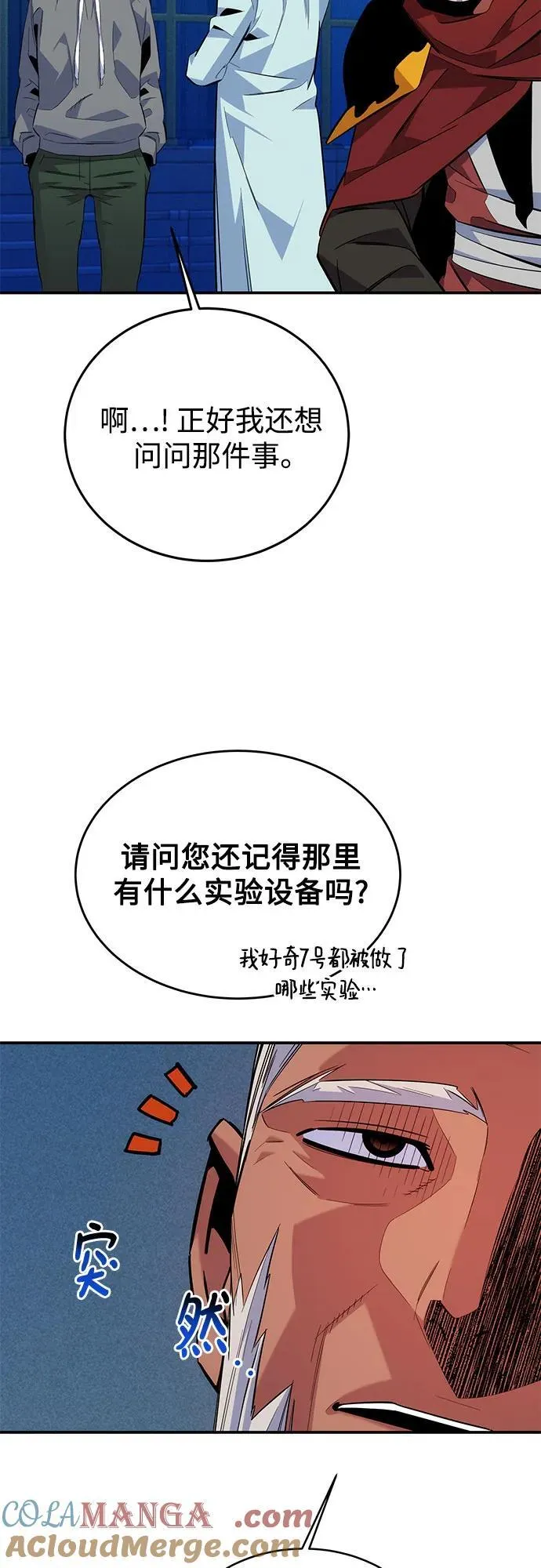 [第78话] 慎重的提问57