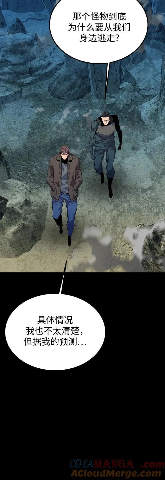 [第98话] 洞穴(2)60