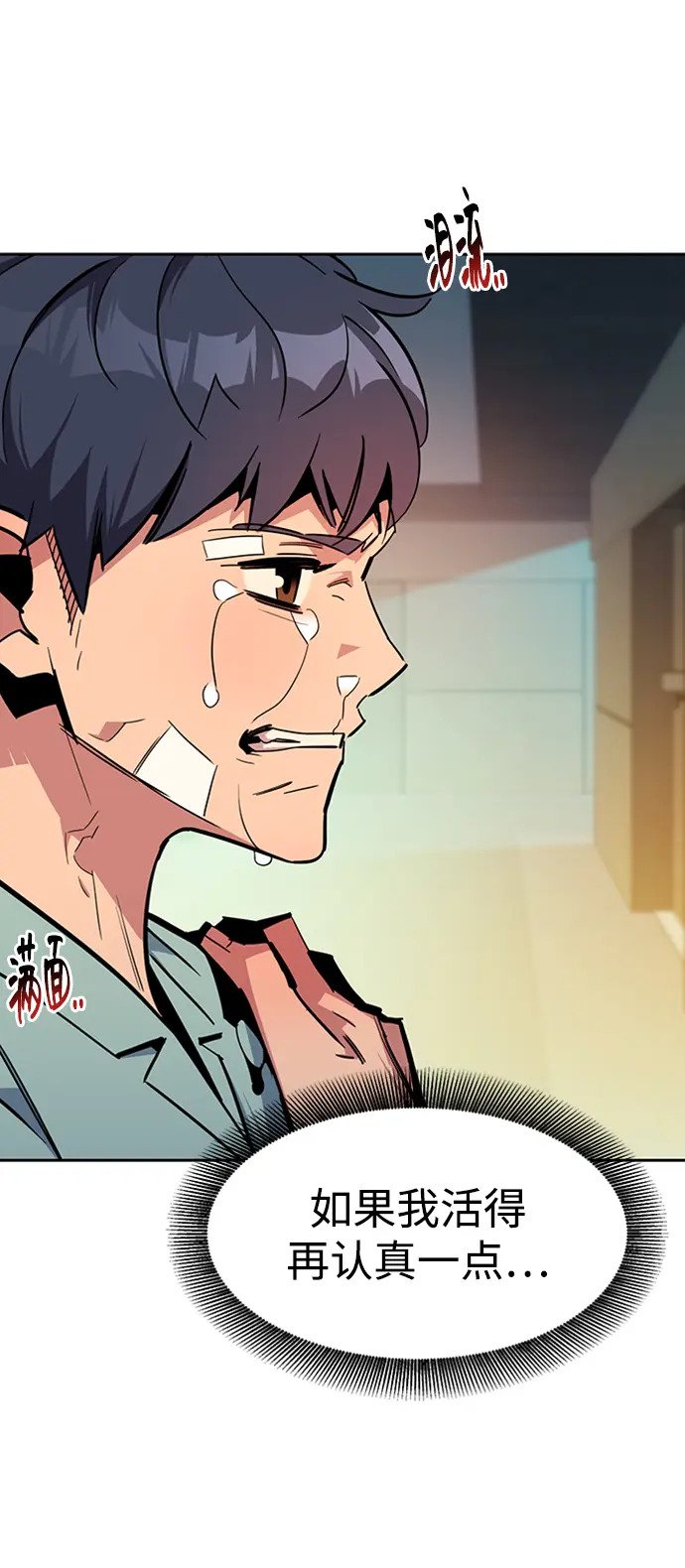 [第28话] 决心41