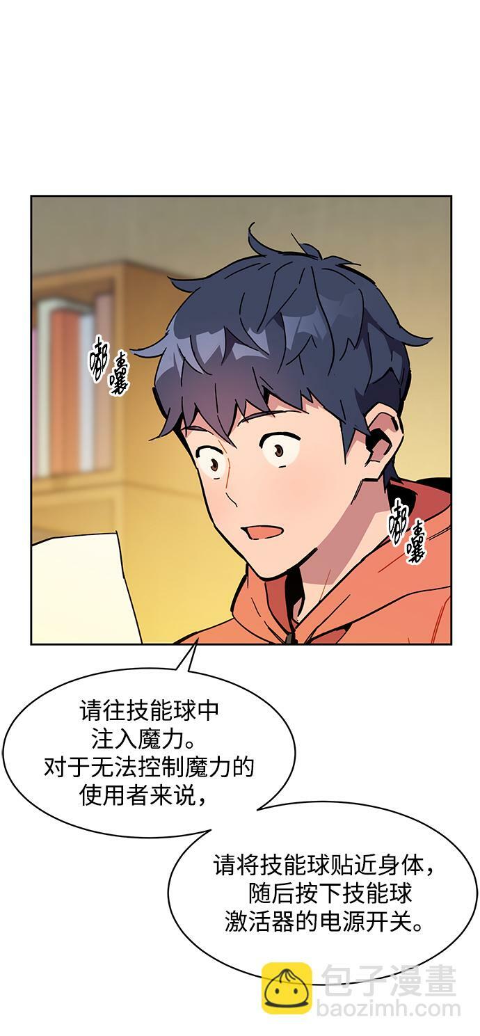 [第13话] 新技术（1）25