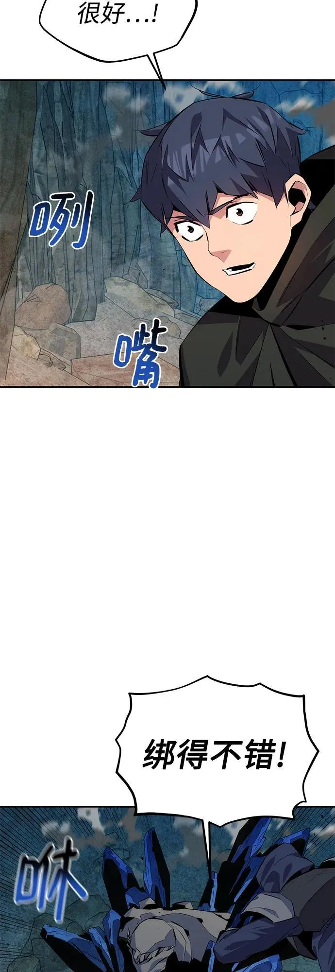 [第102话] 诱饵79