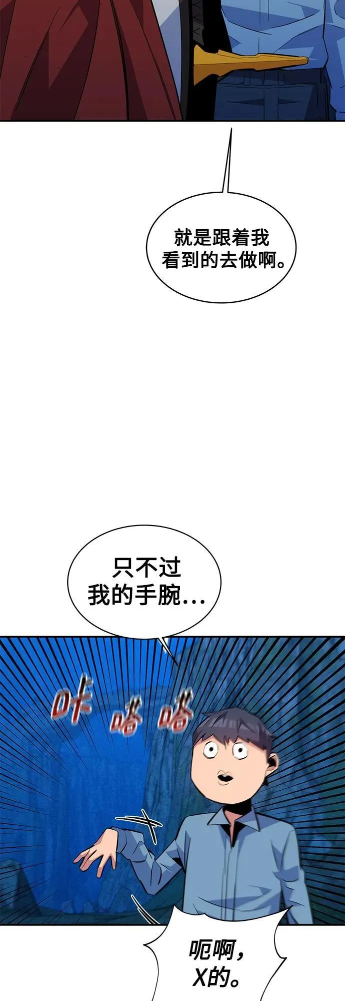 [第83话] 地图绘制师22