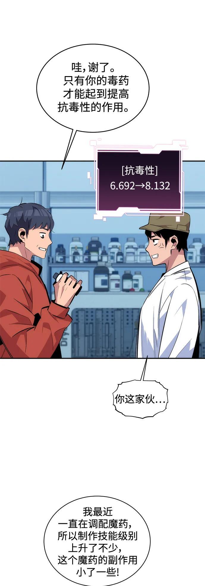 [第54话] 对立40