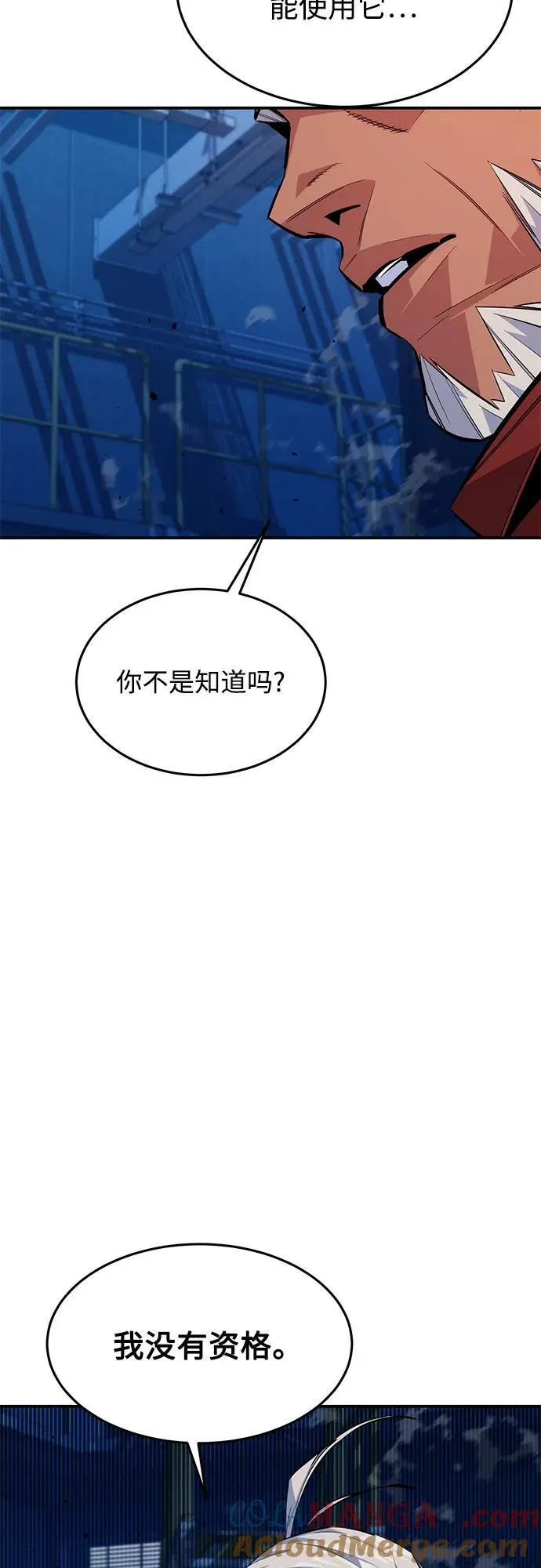 [第101话] 合作狩猎60