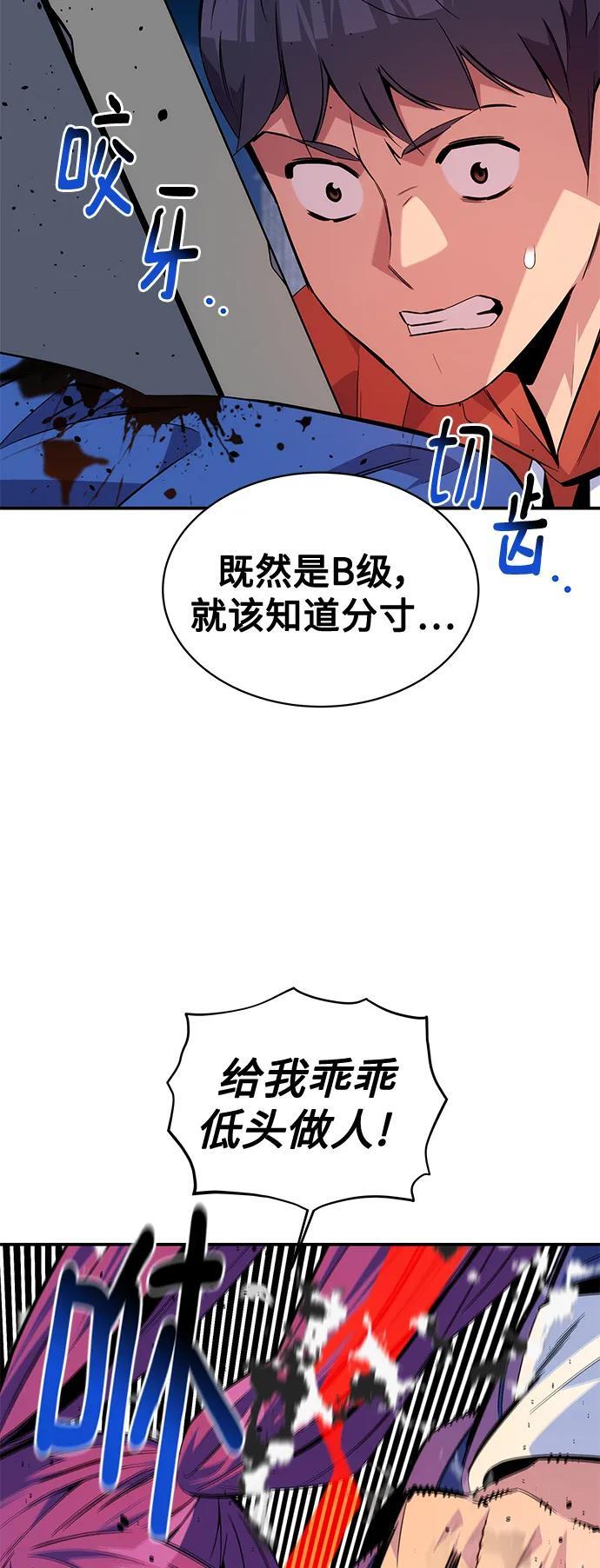 [第58话] 集合25