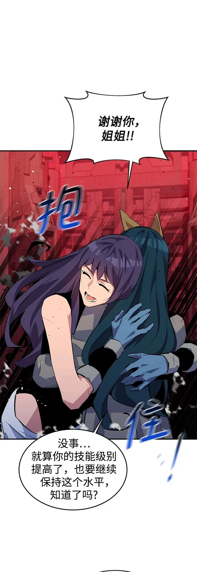 [第81话] 地下墓穴4