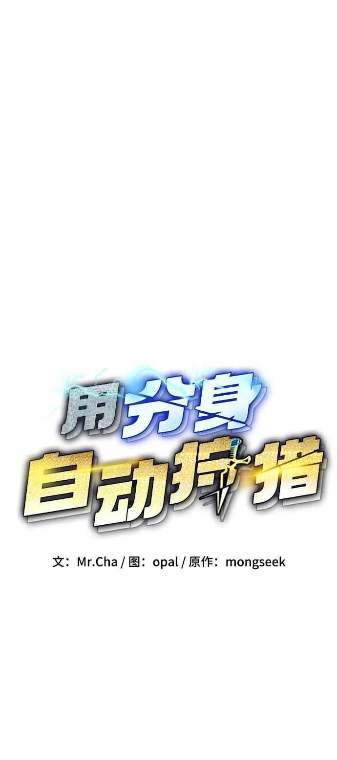 [第53话] 猎人学院（2）14