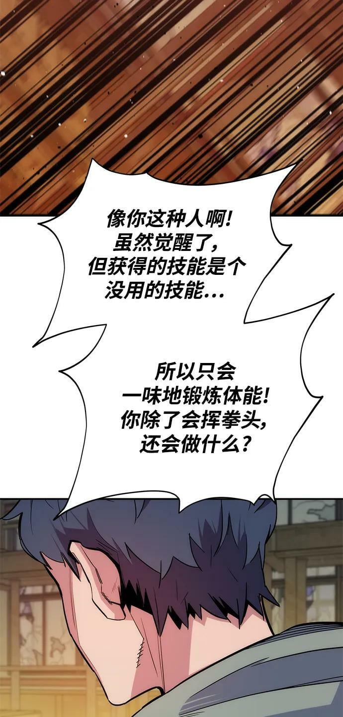 [第43话] 银月亮（1）86