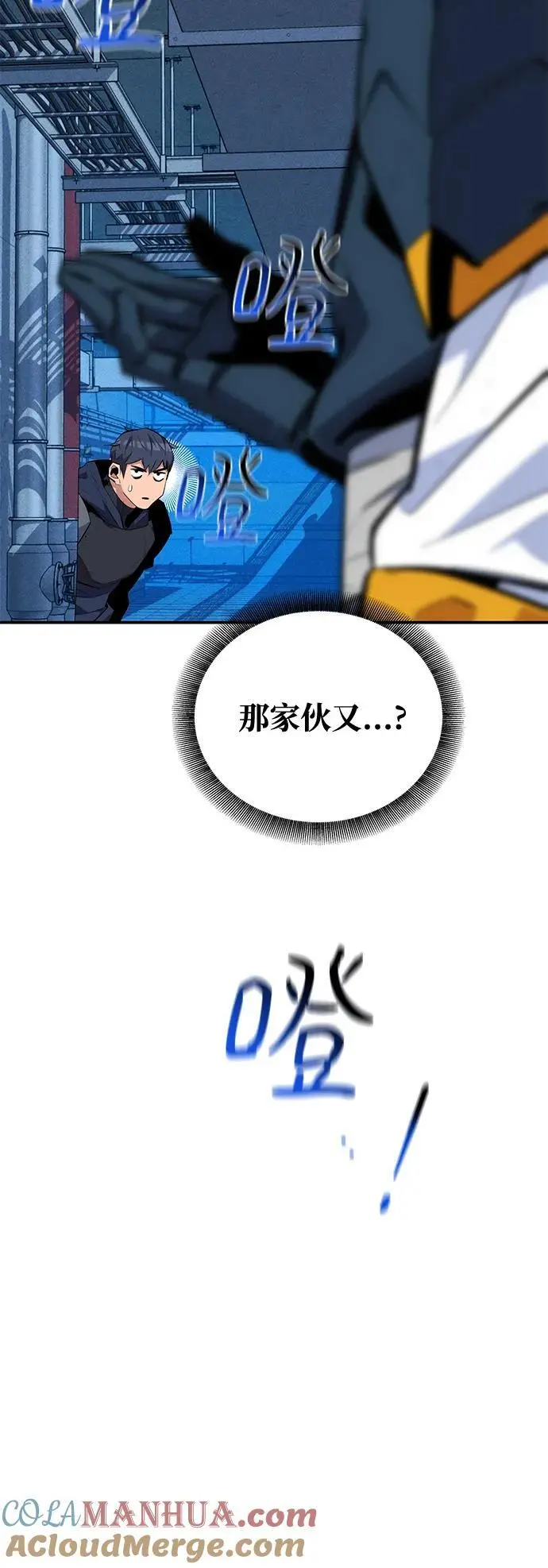 [第69话] 臭名昭著（2）21