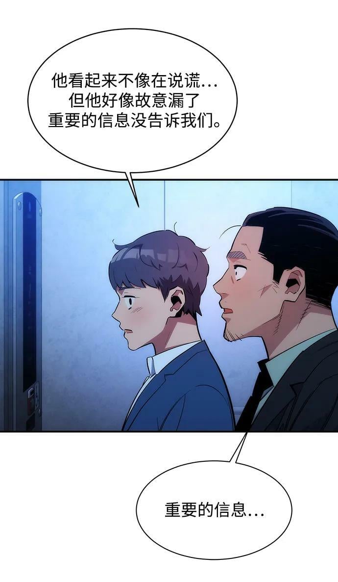 [第35话] 攻击1组（2）62