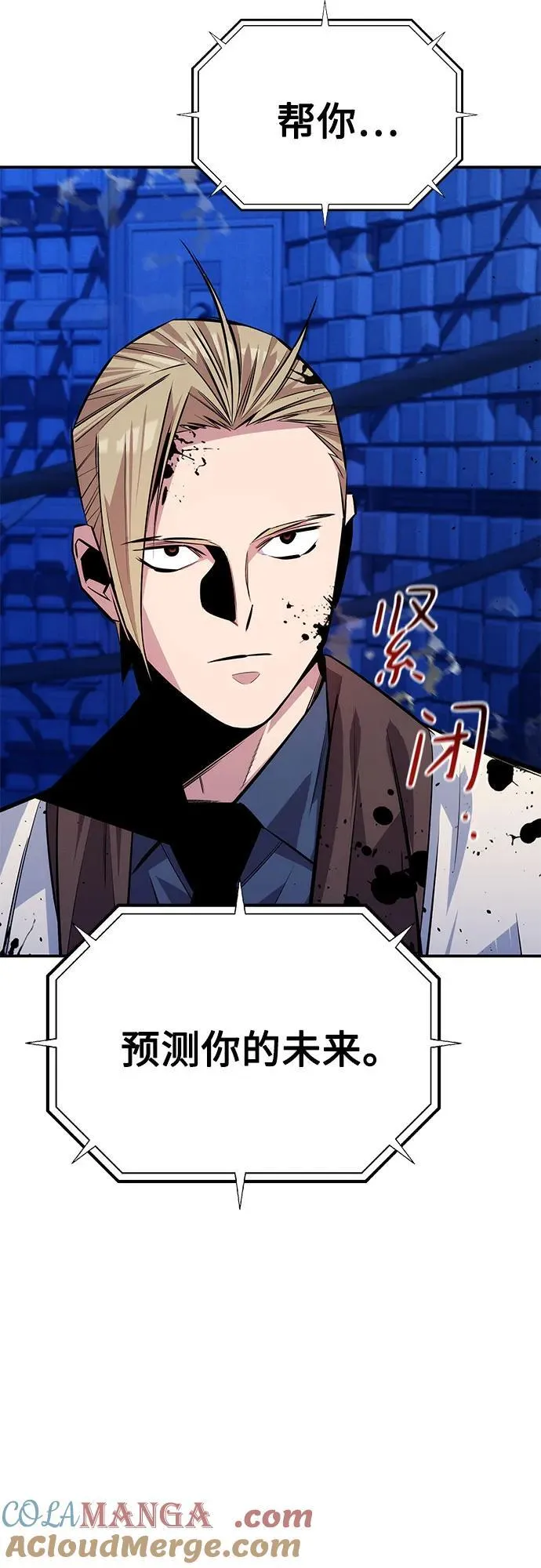 [第93话] 拜托了3