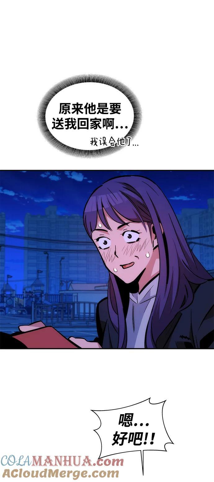 [第52话] 猎人学院（1）54