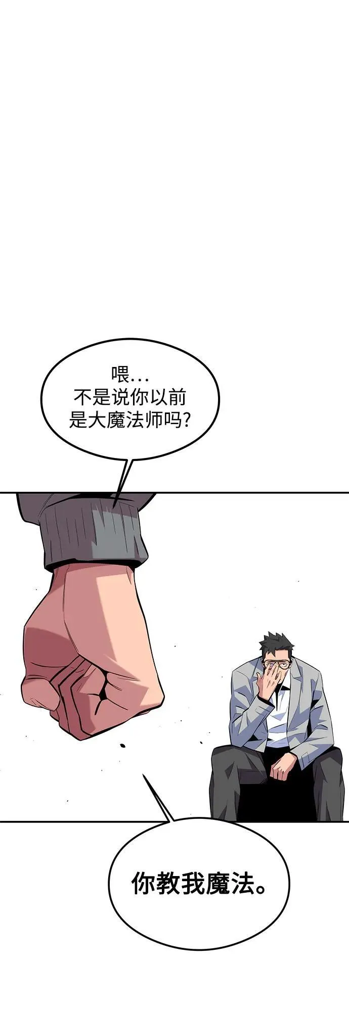 [第94话] 就那样做吧11