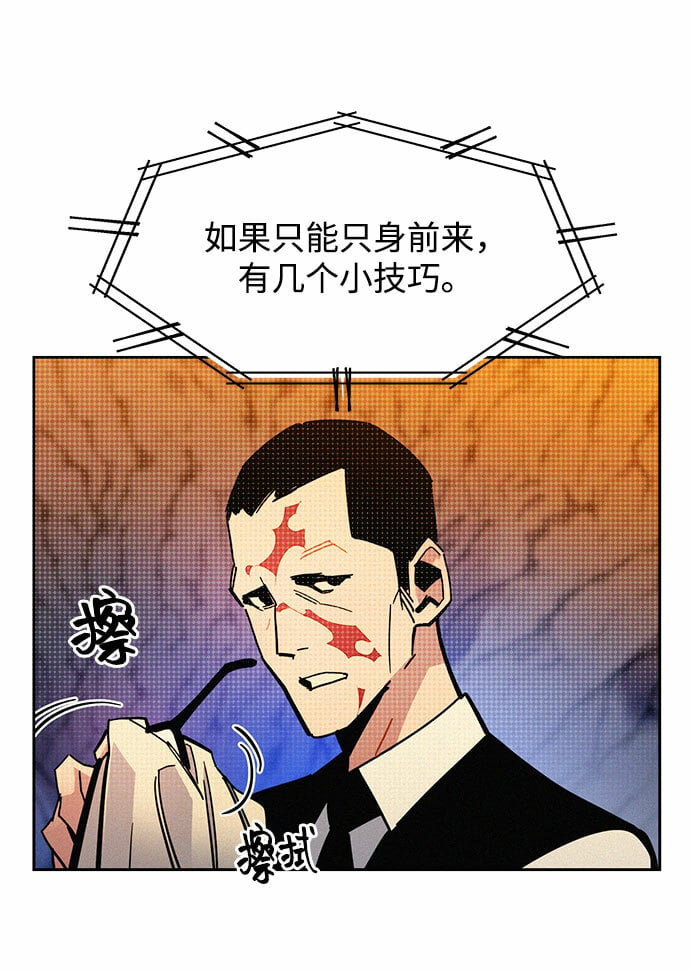 [第17话] 怪物狩猎法77