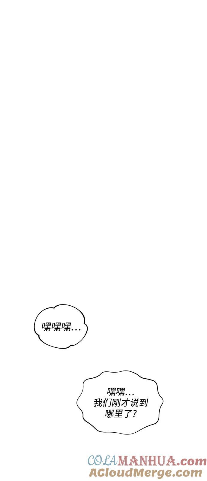 [第52话] 猎人学院（1）24