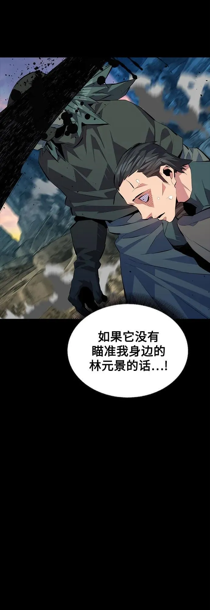 [第98话] 洞穴(2)32