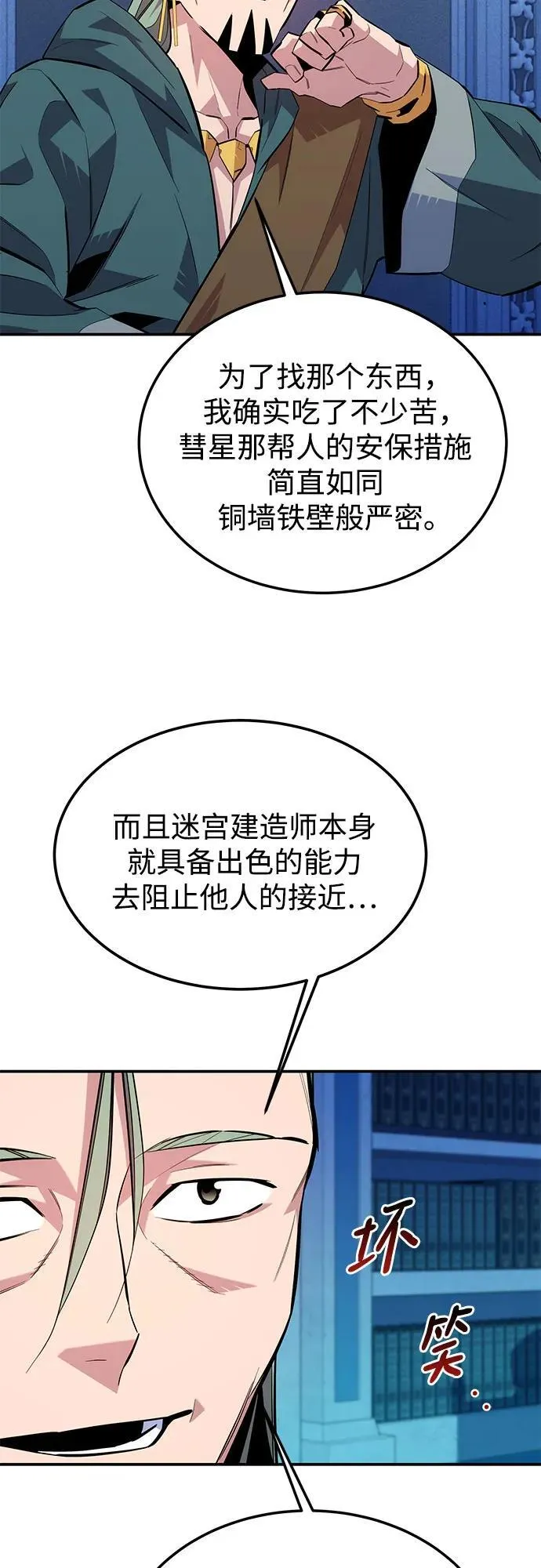 [第85话] 第四次接触23