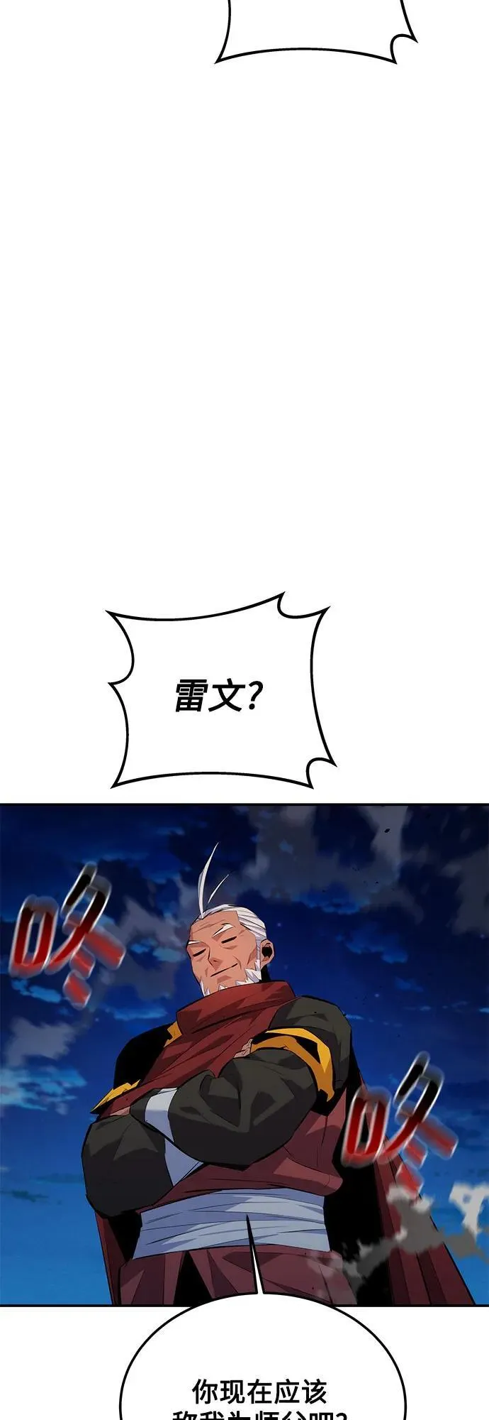 [第99话] 获取资格43