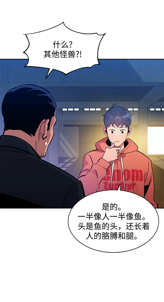 [第18话] D级怪物（1）69