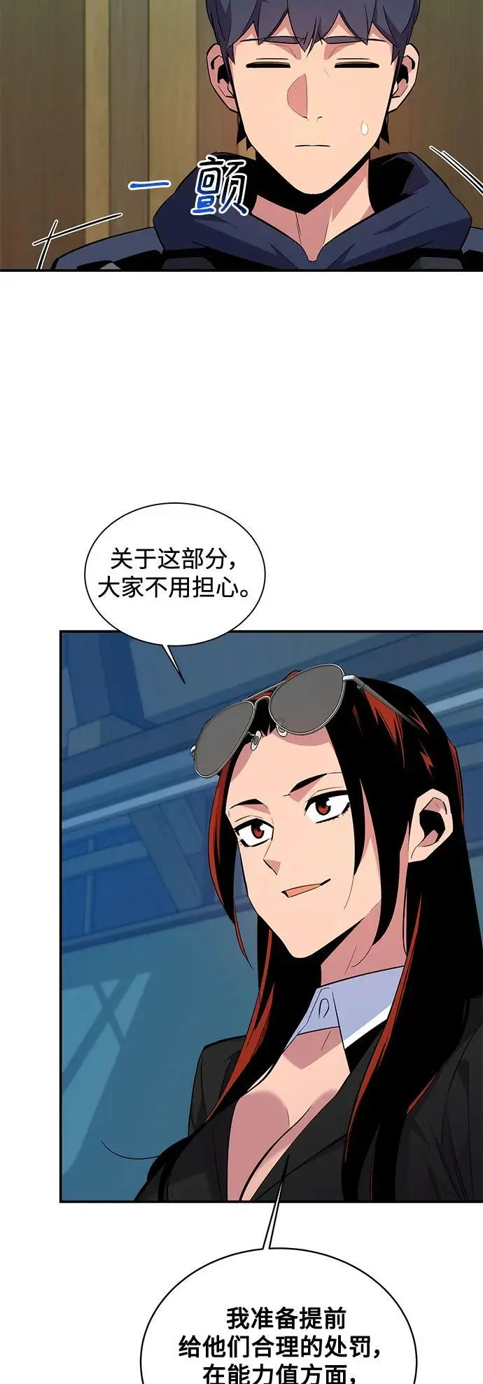 [第61话] 偷袭62