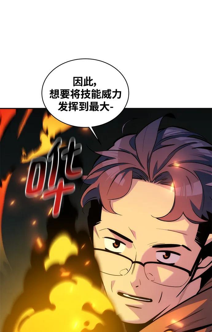 [第53话] 猎人学院（2）22