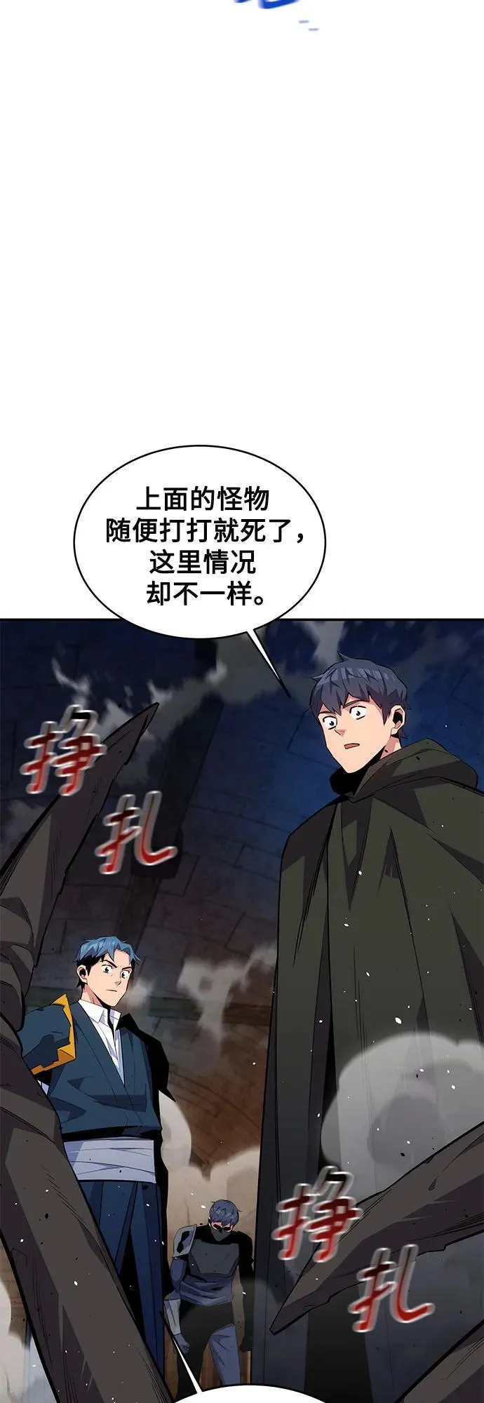 [第82话] 迷宫建造师41