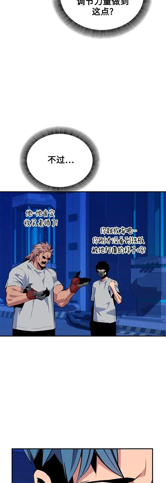 [第78话] 慎重的提问25