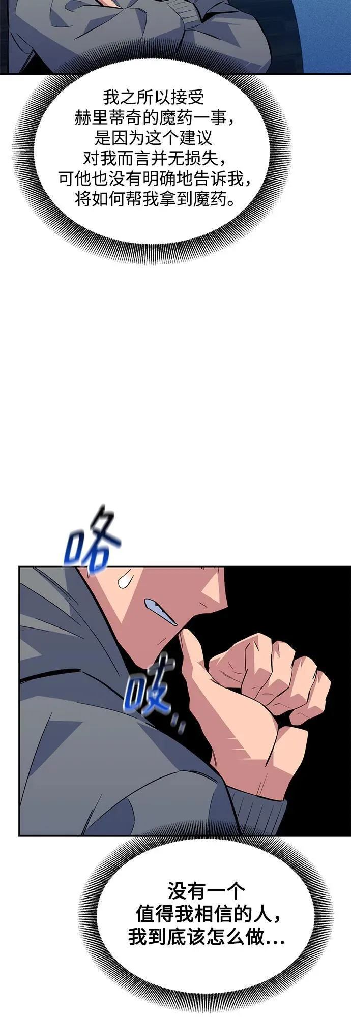 [第81话] 地下墓穴17
