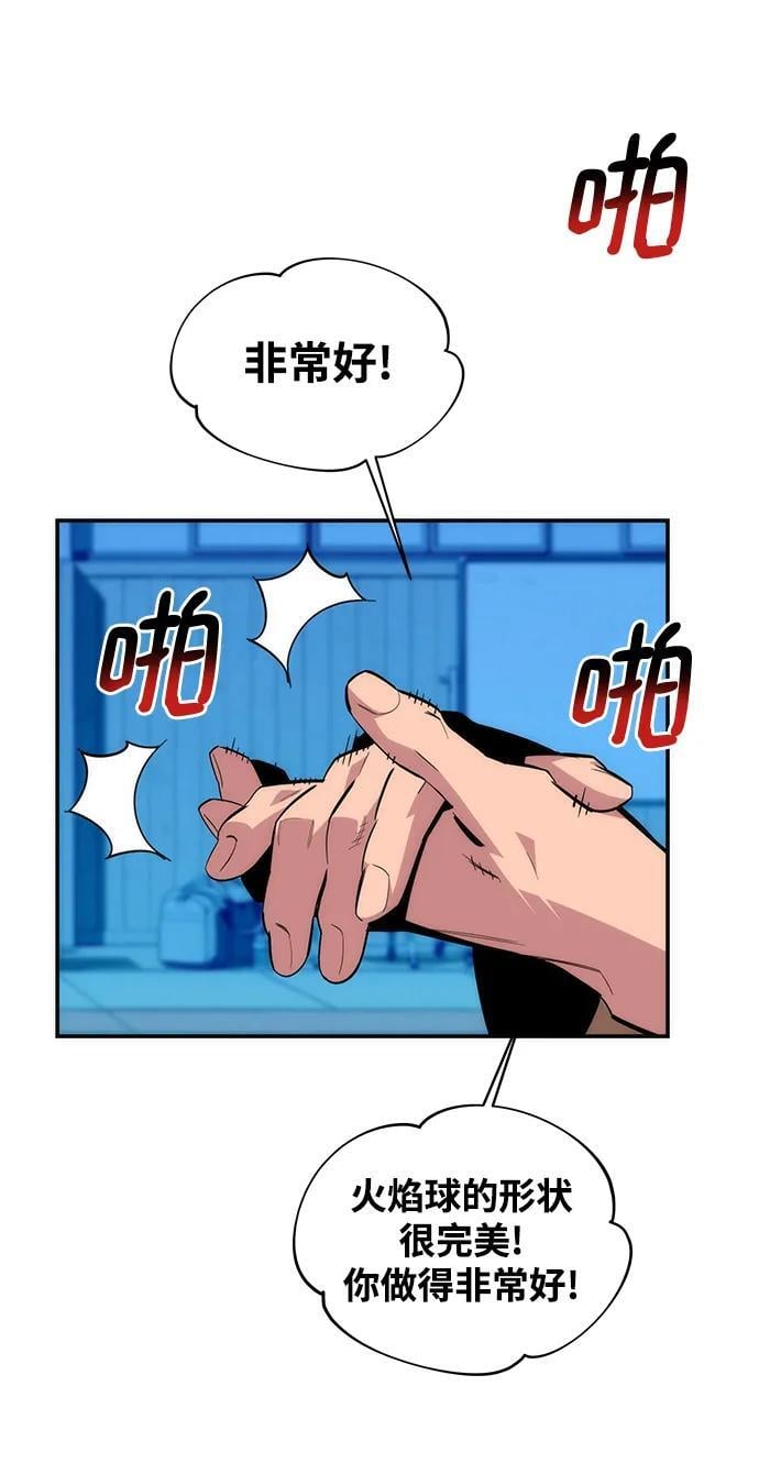 [第53话] 猎人学院（2）31