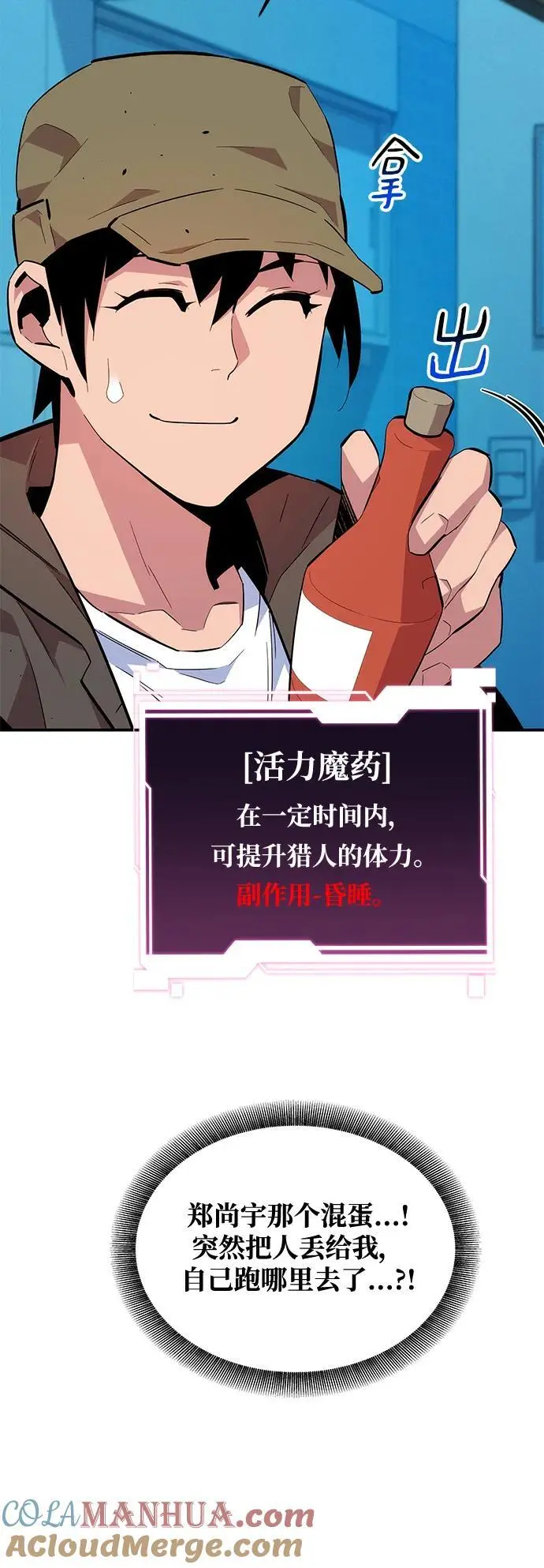 [第72话] 脱节51