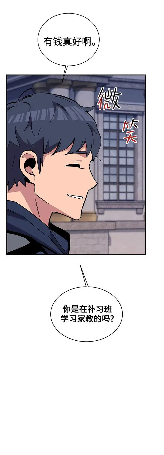 [第60话] 新课程52