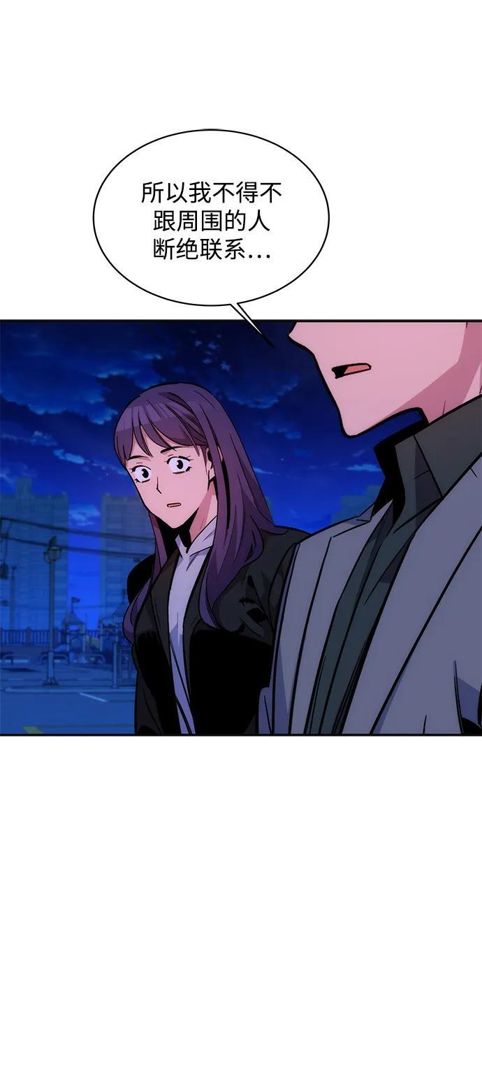 [第52话] 猎人学院（1）52