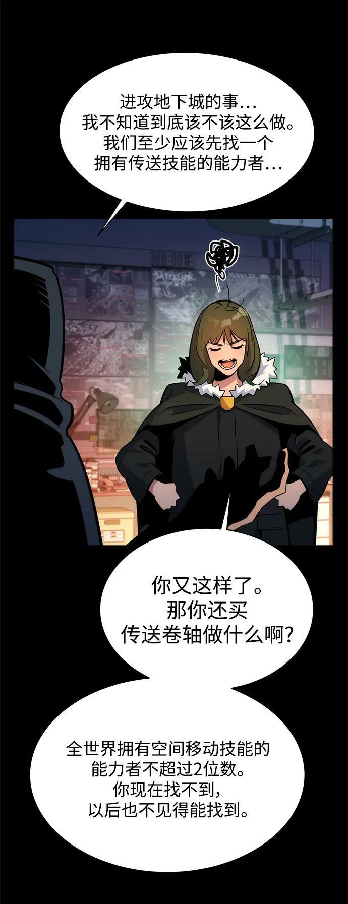 [第34话] 攻击1组（1）59