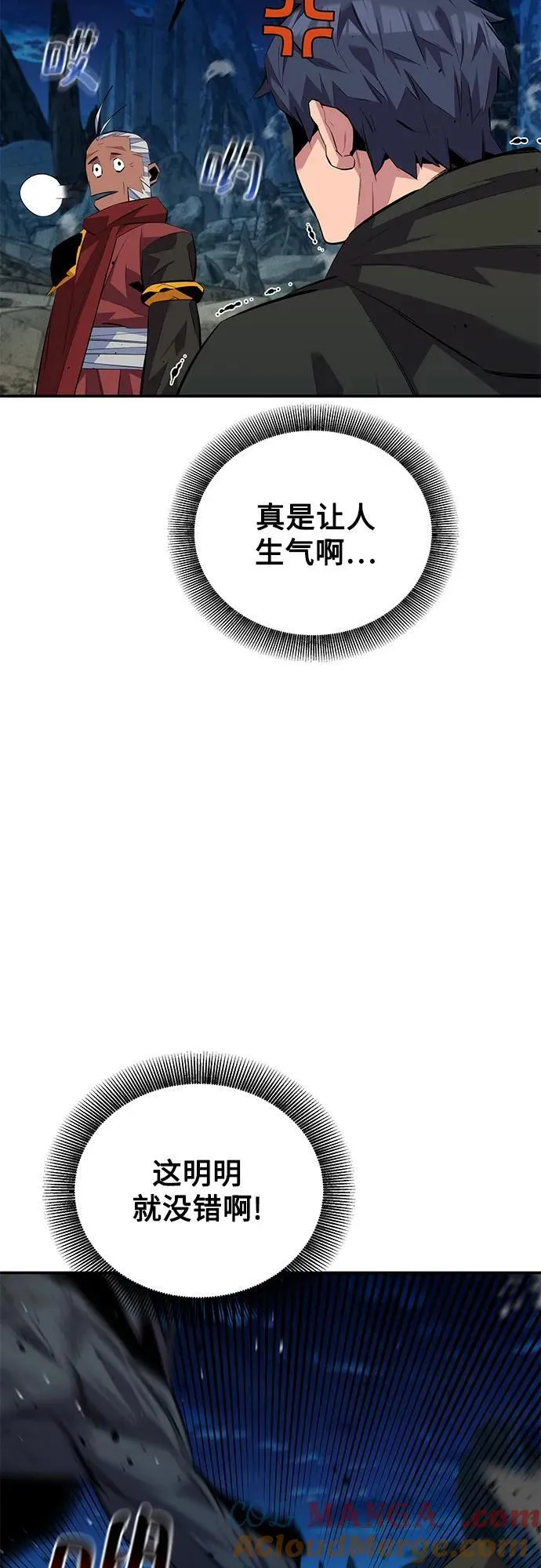 [第99话] 获取资格63