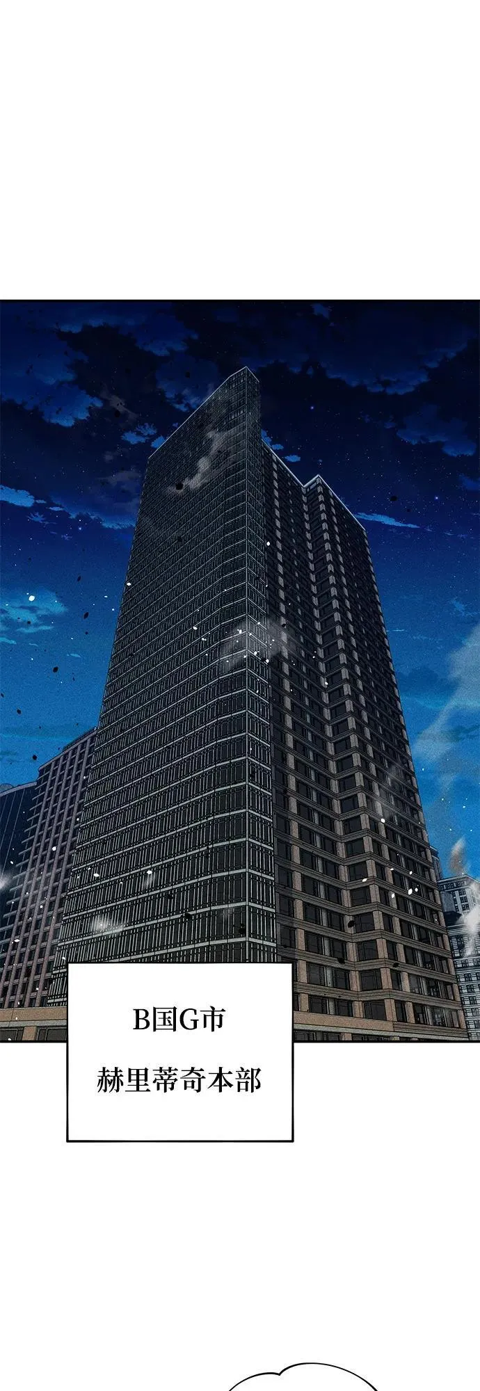 [第78话] 慎重的提问43