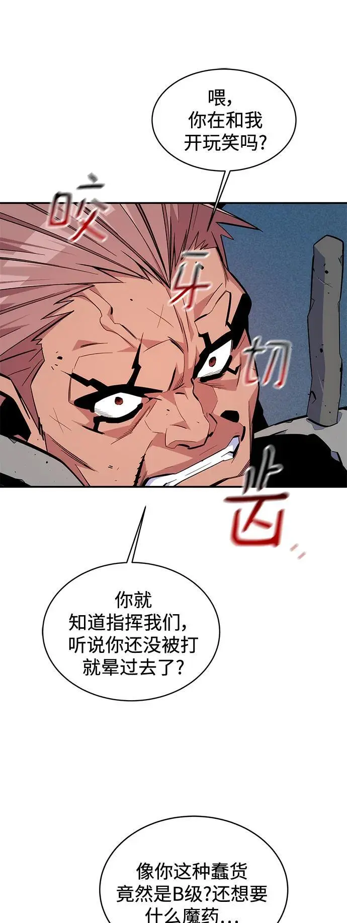 [第67话] 传言43