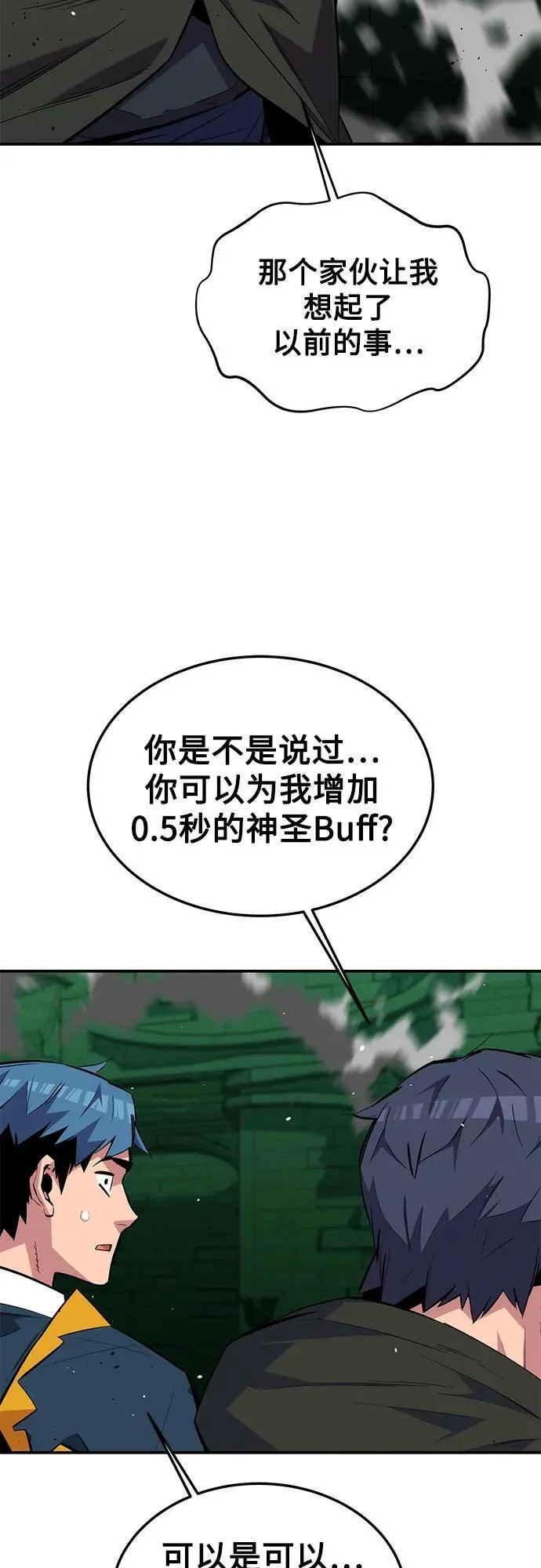 [第86话] 七宗罪41