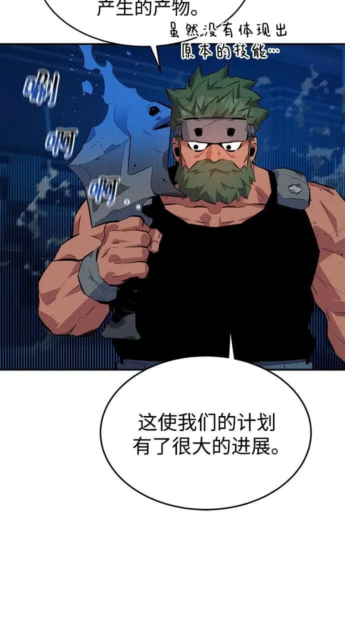 [第102话] 诱饵28