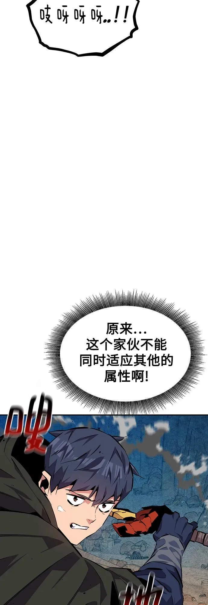 [第102话] 诱饵70